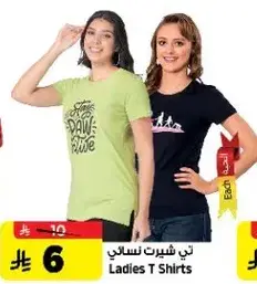 تي شيرت نسايي
