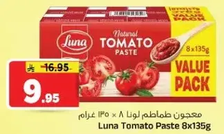 Luna Tomato Paste 8x135g
