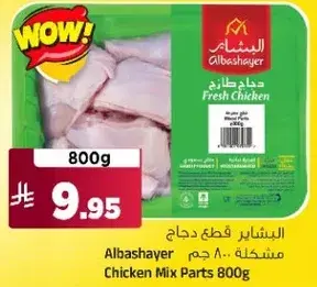Chicken Mix Parts 800g