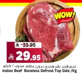 Indian Beef Boneless Defrost Top Side /Kg