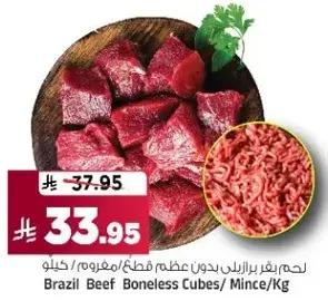 Brazil Beef Boneless Cubes/ Mince/Kg