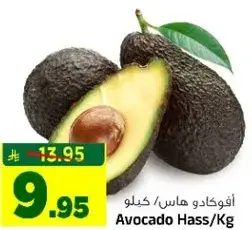 Avocado Hass/Kg