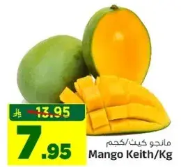 مانجو كيث/كجم