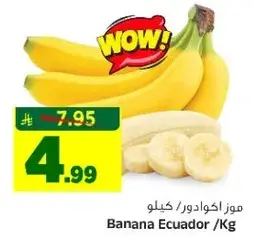 Banana Ecuador