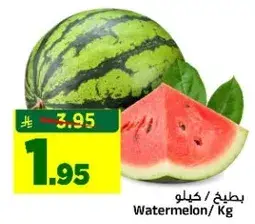 Watermelon
