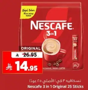 نسكافيه 3 في 1 الاصلي 25 عودا