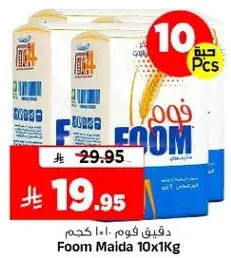 دقيق فوم 10 كجم
