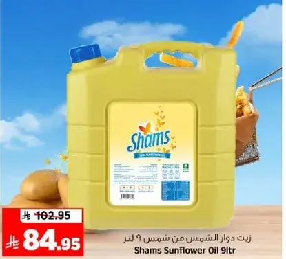 زيت دوار الشمس من شمس 9 لتر