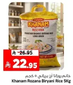 خانم روزانا ارز برياني 5 كجم