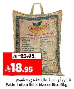 فانت ازر سيللا مازا هندي 5 كجم