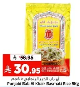 Punjabi Bab Al Khair Basmati Rice 5 Kg