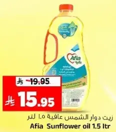 Afia Sunflower oil 1.5 ltr