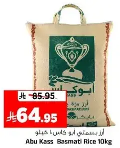 ارز بسمتي ابو كاس 10 كجم