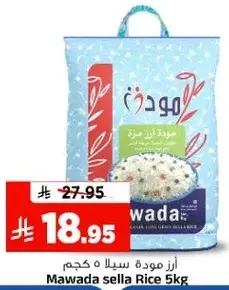 مواده سيللا ازر 5 كجم