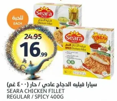 Seara chicken fillet regular/spicy 400g.