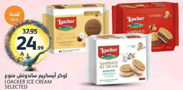 لوكر ايس كريم مختار.