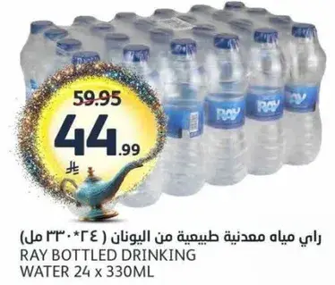 راي مياه معدنيه طبيعيه من اليونان (24 * 330 مل)