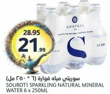 Souroti Sparkling Natural Mineral Water 250ML