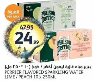 بيريير مياه غازيه بنكهه (10 * 250 مل)