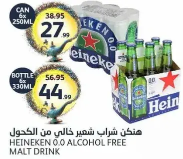 Heineken 0.0 Alcohol Free Malt Drink
