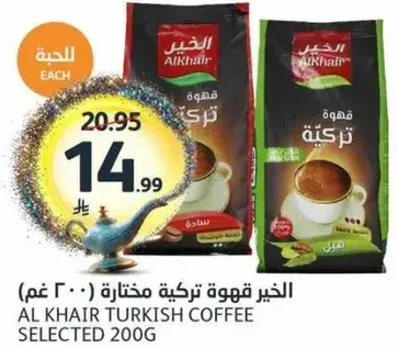 Al Khair Turkish Coffee Selected 200g