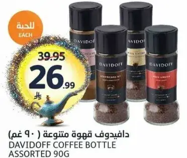 دافيدوف قهوه زجاجه متنوعه (90 غم)