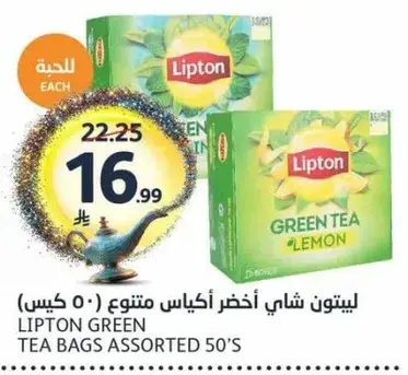 LIPTON GREEN TEA BAGS ASSORTED 50's