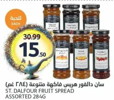 سان دالفور هريس فاكهه متنوعه 284 غم