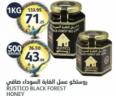 روستيكو عسل الغابه السوداء 500 غم