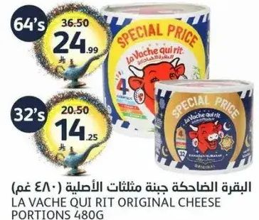 جبنه لا فاش كوي ريت الاصليه 480 غم
