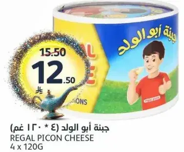 جبنه ابو الولد 4 * 120 غم