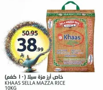 خاص ازر مزه سلا 10 كجم