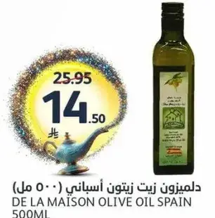 دلمون زيت زيتون اسباني (500 مل)