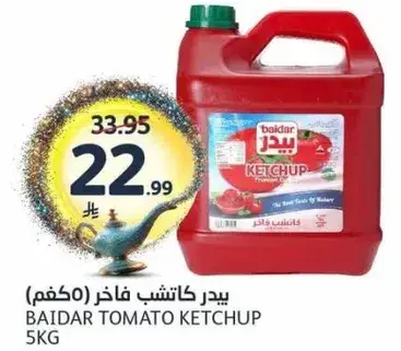 بيدر كاتشب طماطم 5 كيلو