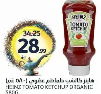 هاينز كتشاب طماطم عضوي (580 غم)