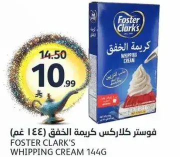 فוסטר كلاركز كريمه الخفق 144 غم