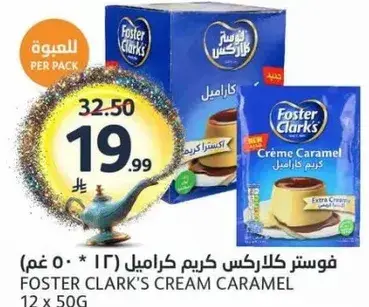 فوستر كلاركس كريم كراميل 12 * 50 غم