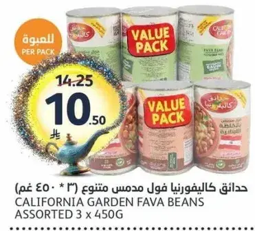 California Garden Fava Beans Assorted 3 x 450g