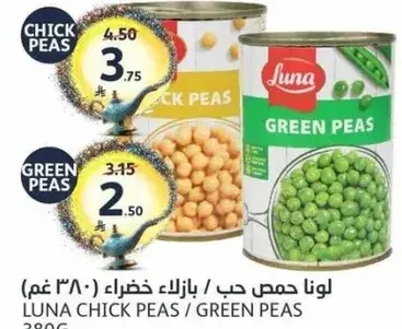 لونا حمص حب / بازيلاء خضراء 380 غم
