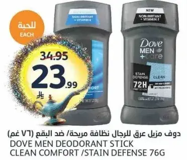 دوف مزيل عرق للرجال (76 غم)
