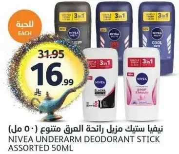 نيڤيا ستيك مزيل رايحه العرق (50 مل)