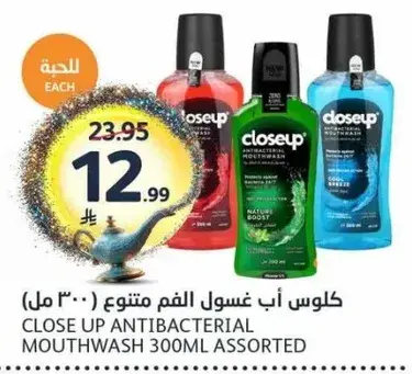 كلوز اب غسول فم مضاد للبكتيريا (300 مل)