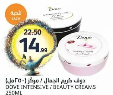 دوف كريم الجمال مركز (250 مل)