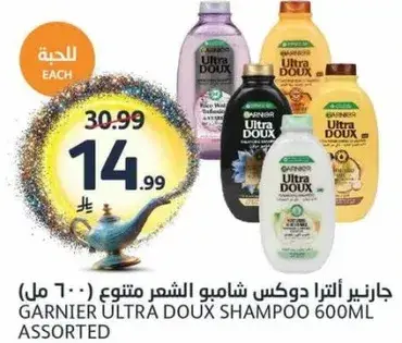 جارنييه الترا دو شامبو متنوع (600 مل)