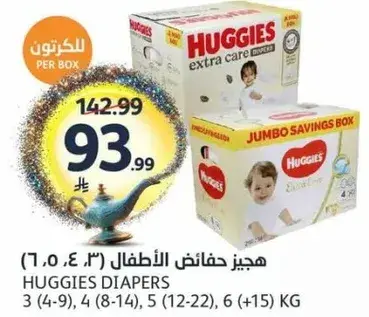 Huggies Diapers 3 (4-9 kg) Jumbo Savings Box