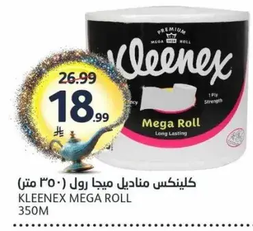 كلينكس مناديل ميجا رول 350 متر