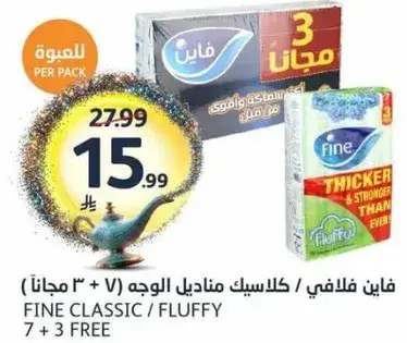 Fine Classic / Fluffy Facial Tissues 3 + V (7 + 3 FREE)