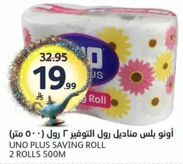اونو بلس مناديل رول التوفير 2 رول 500 متر