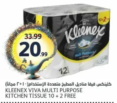 كلينكس فيفا مناديل مطبخ متعدده الاستخدام 10 + 2 مجانا