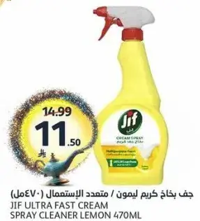 جف باخ كريم ليمون / متعمد الاستعمال 470مل
